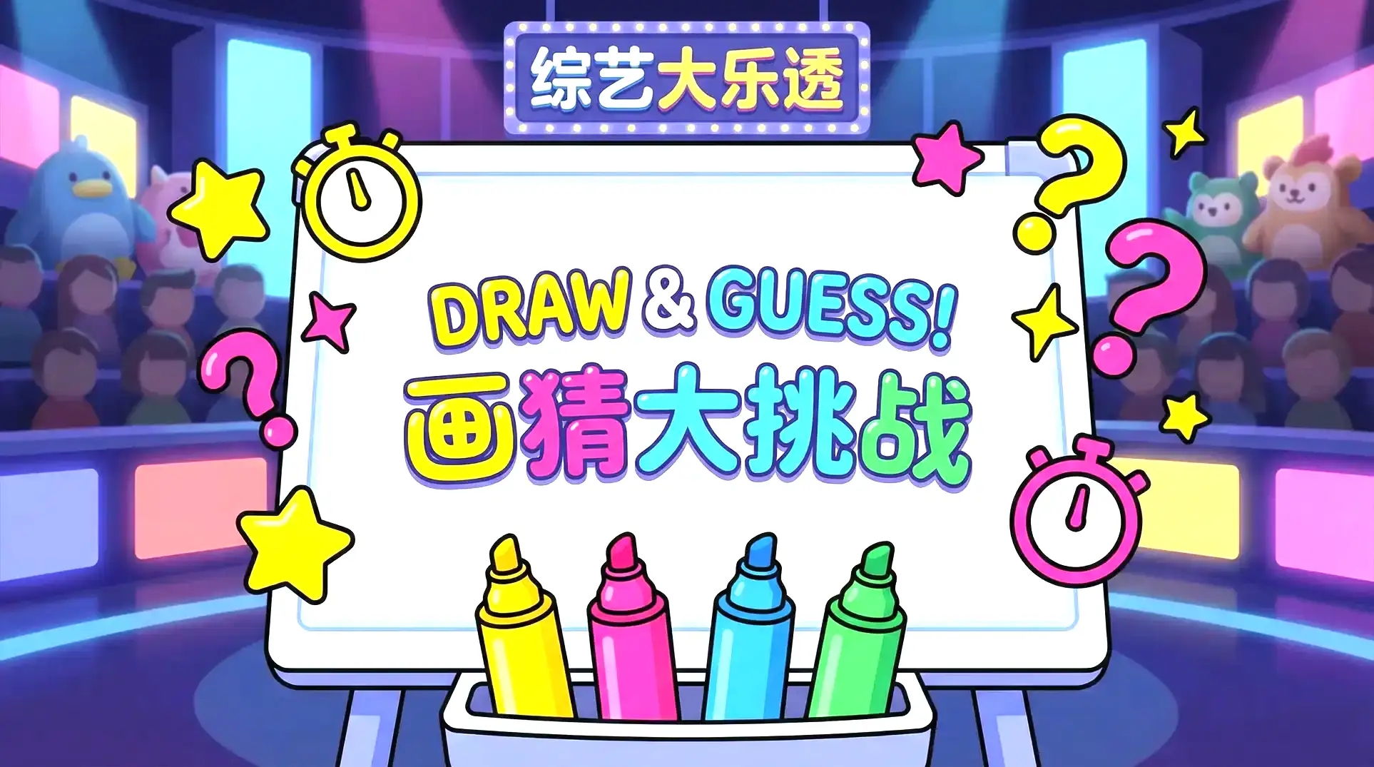 桃子视频 游戏环节搞笑片段